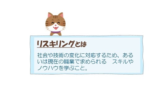 12/13開催　「働く女性向けキャリアの転機とリスキリング」　講座