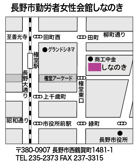 しなのき地図